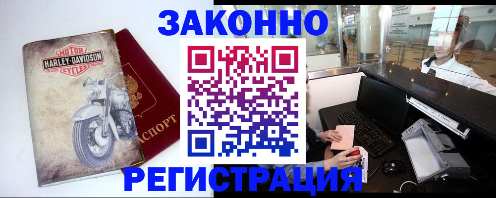 прописка 2025 в Заволжье