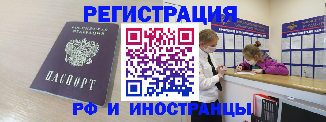 временная регистрация собственник в Заволжье