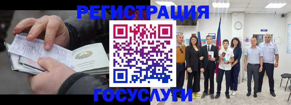 регистрация в Заволжье