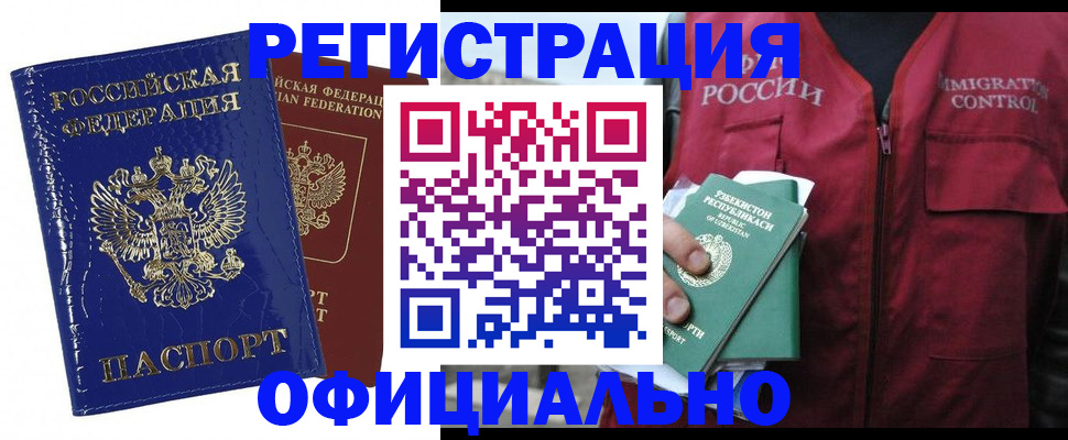 прописка 2025 в Заволжье