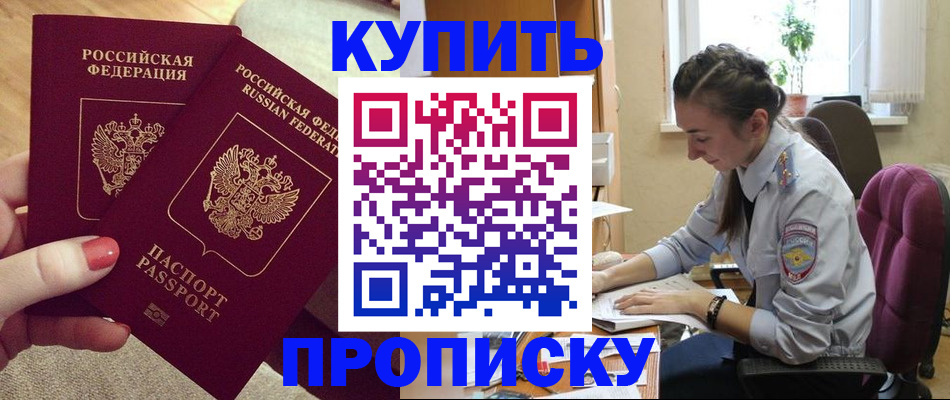 временная регистрация поиск в Заволжье