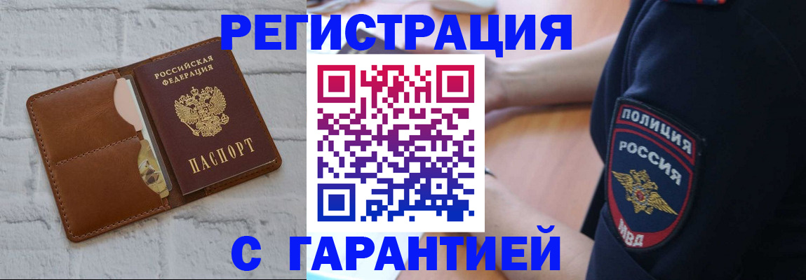 регистрация в Заволжье