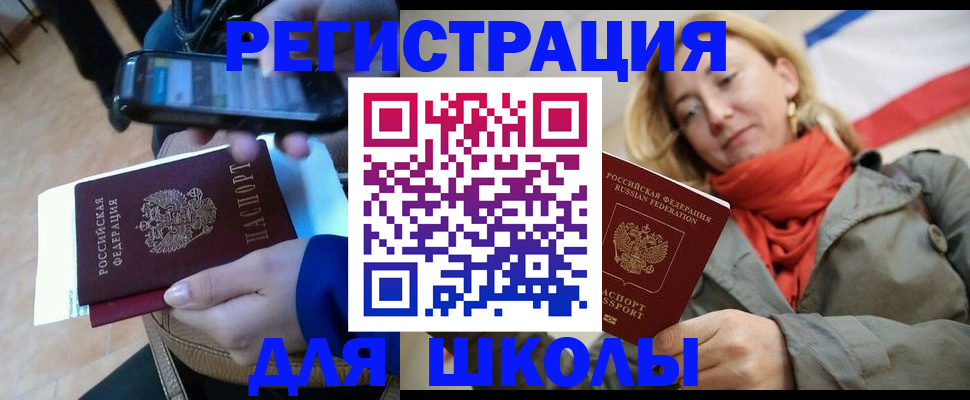 регистрация в Заволжье