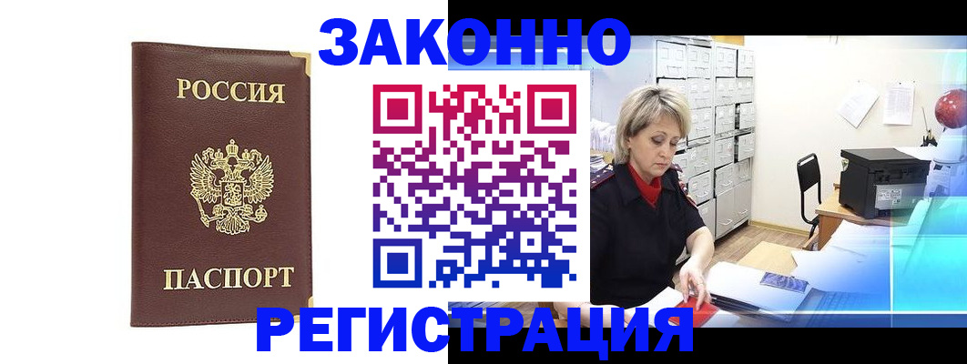 временная регистрация 2025 в Заволжье