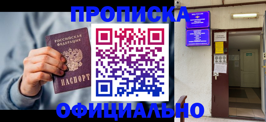 временная регистрация для всех в Заволжье