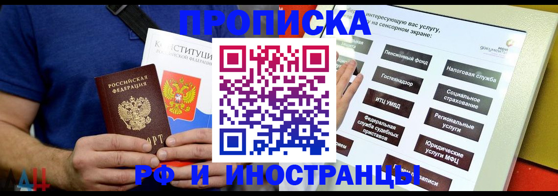 временная регистрация в квартире в Заволжье