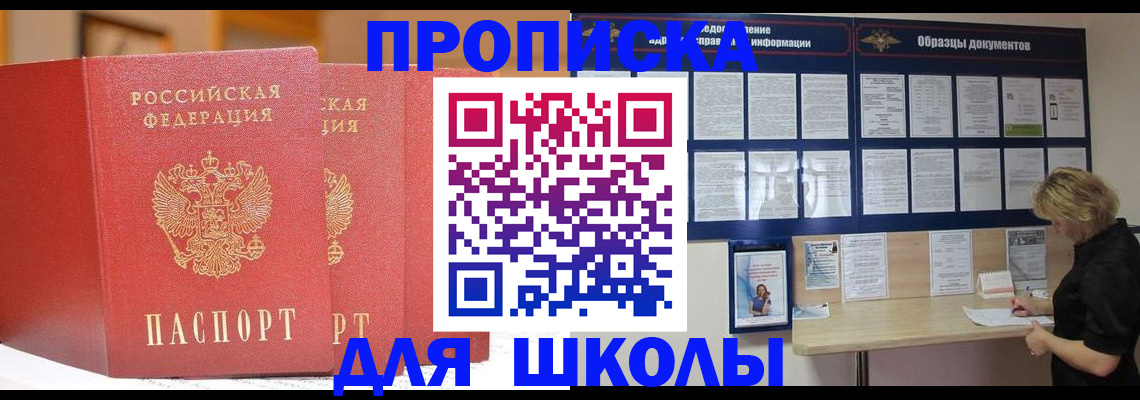 миграционный учет в Заволжье