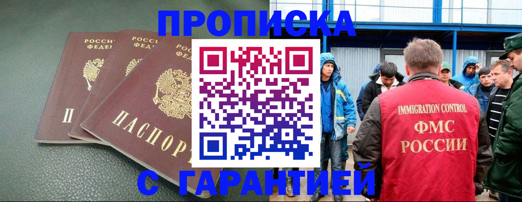 прописка для кредита в Заволжье