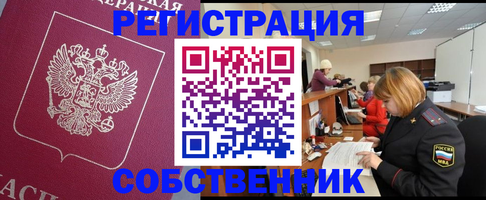 где прописаться в Заволжье